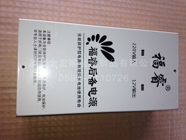 門禁、電源盒系列3