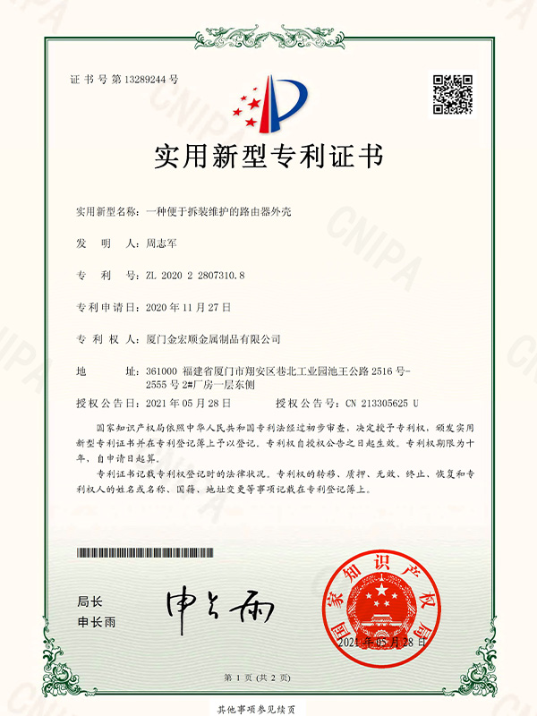 一種便于拆裝維護(hù)的路由器外殼